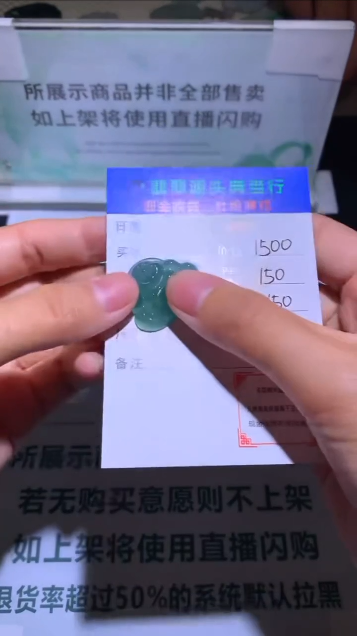 未镶嵌定制翡翠泥*-毛货-不退不换-多样性发货-