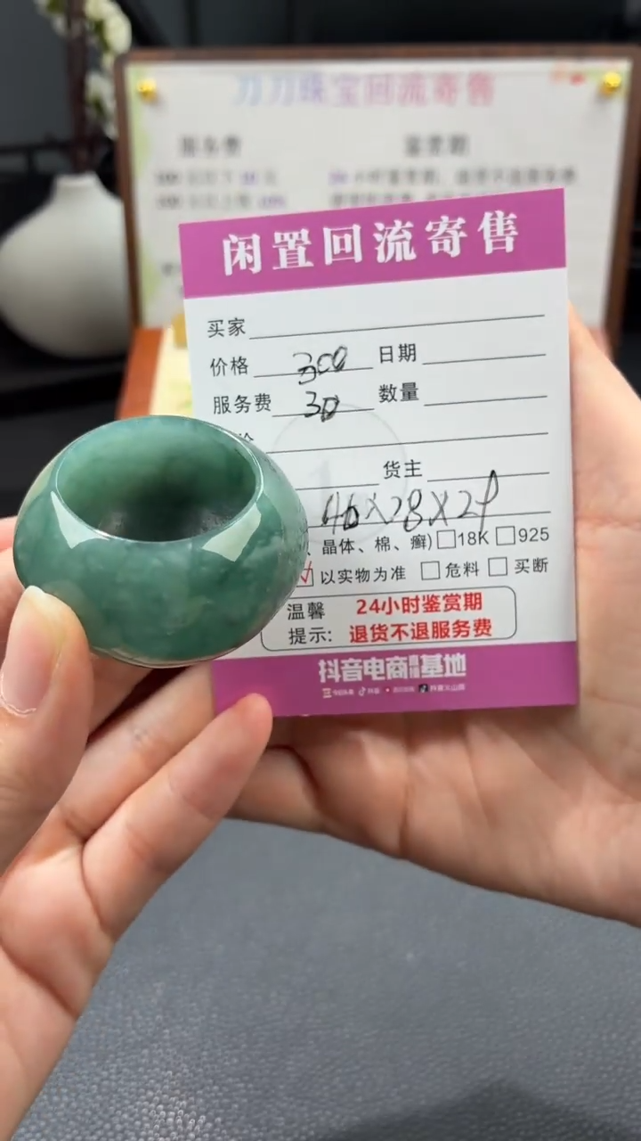 颈饰未镶嵌翡翠00001846