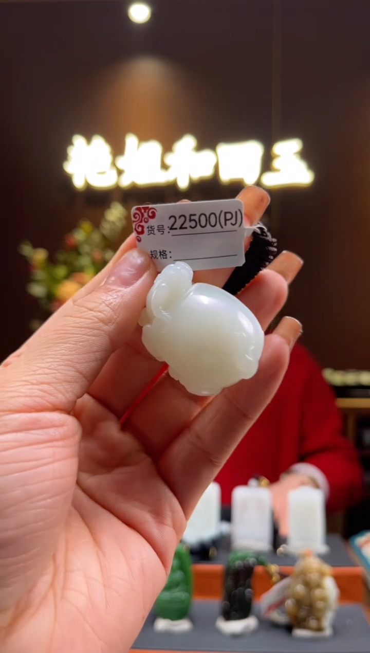 【闪购商品】和田玉吊坠未镶嵌PJ