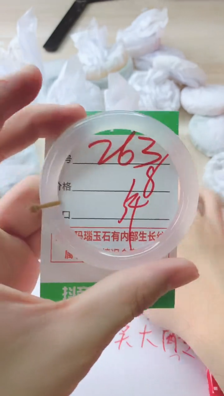 玛瑙/玉髓手镯未镶嵌263
