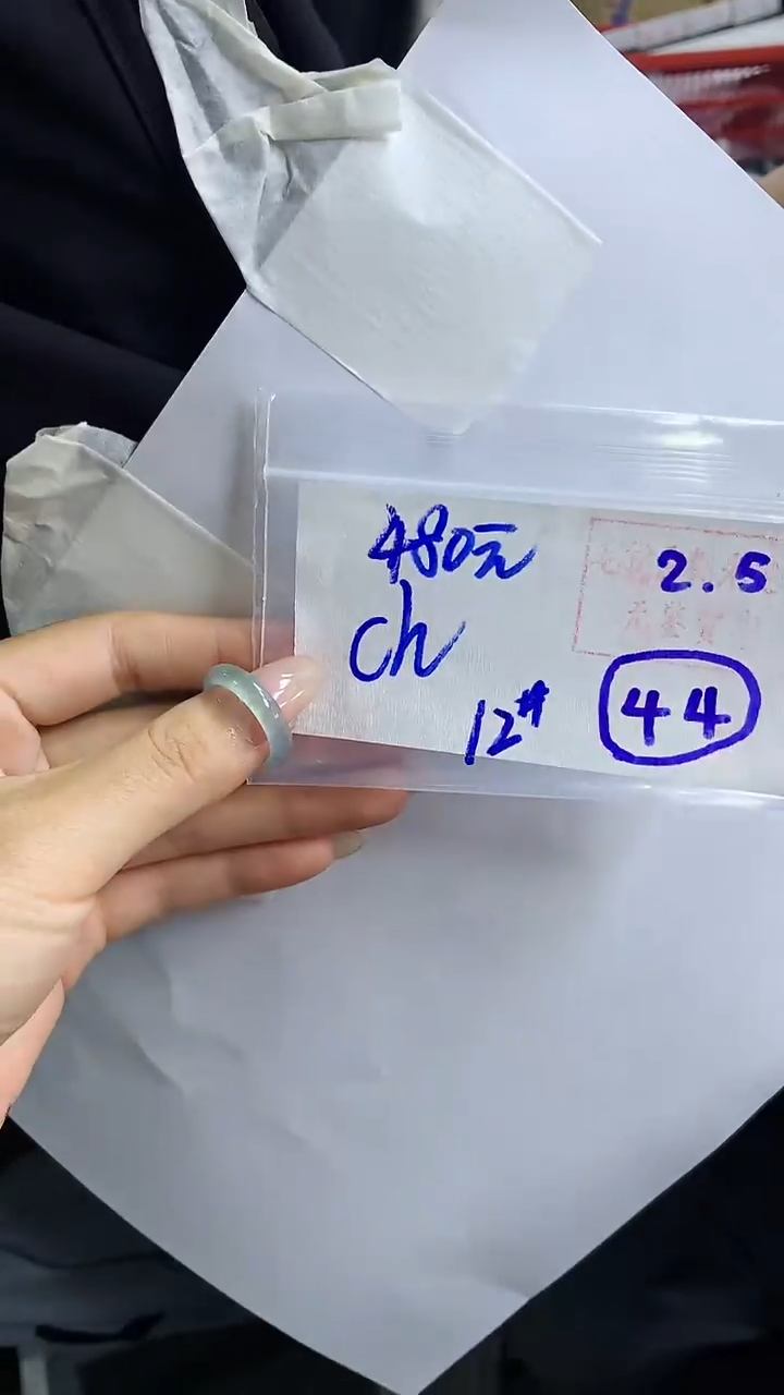 【闪购商品】定制翡翠戒圈未镶嵌44 橘子寻翠定制毛货需精细抛光