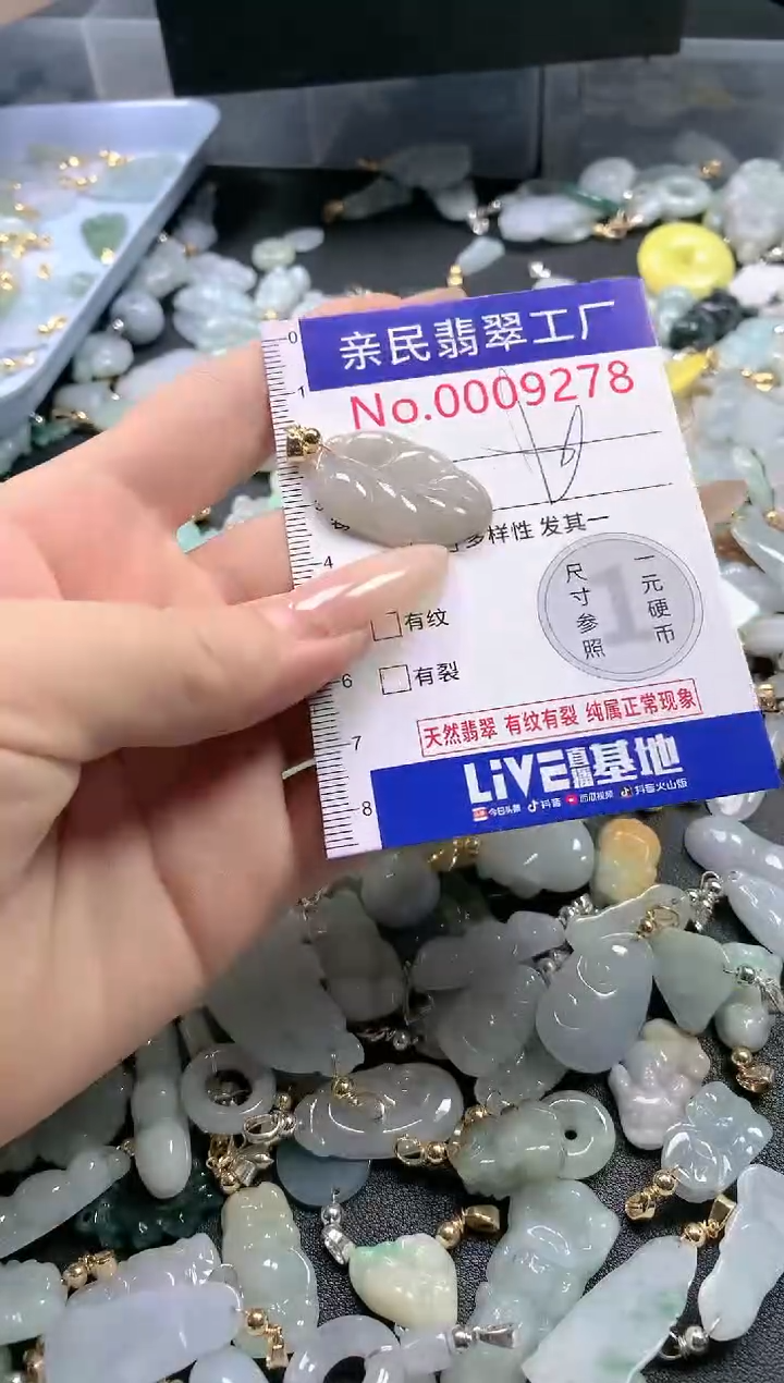 【闪购商品】翡翠吊坠(不含链)未镶嵌9278
