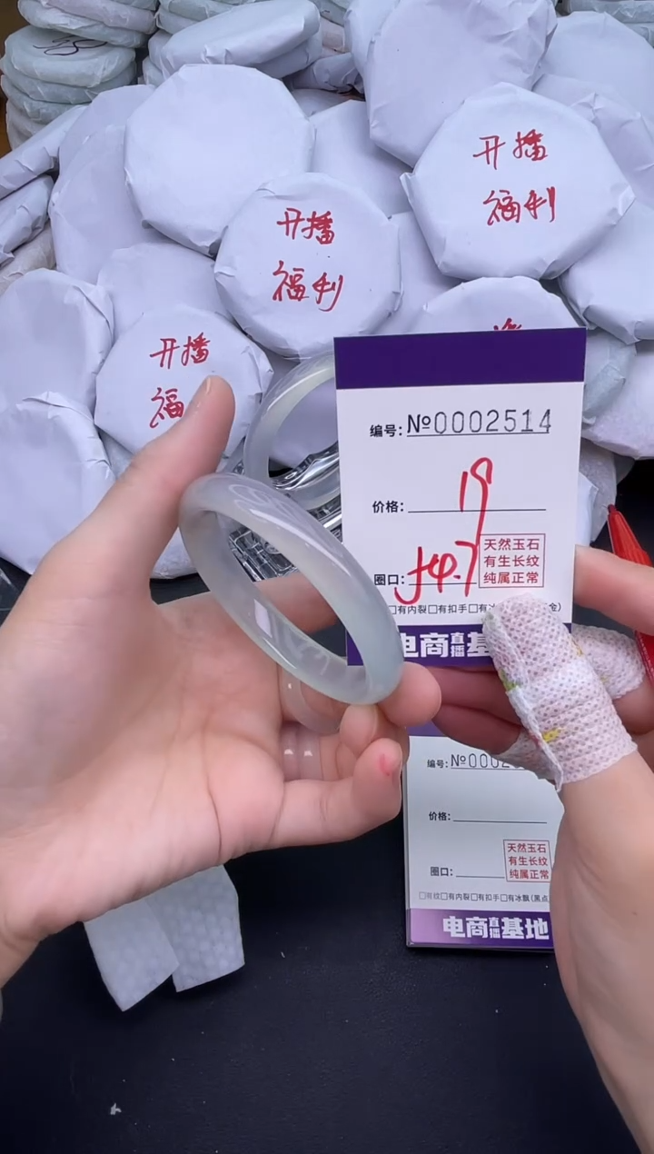 玛瑙/玉髓手镯未镶嵌2514