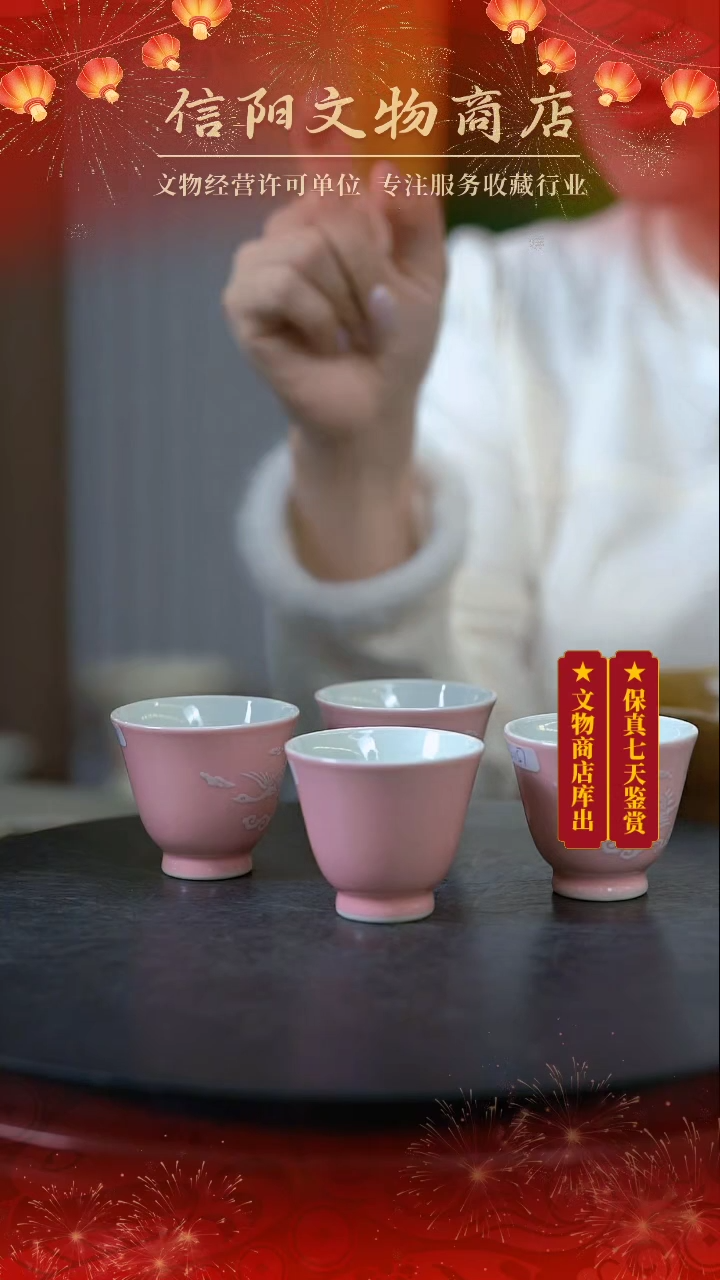 【闪购商品】P1027158/9/2/7 仙鹤纹杯