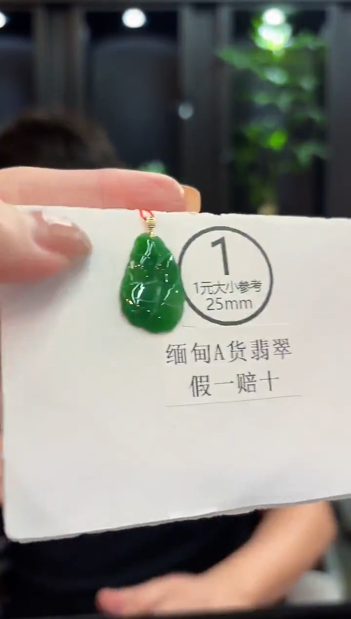 吊坠(不含链)18K金镶嵌翡翠 缅甸A货/支持复检/一件