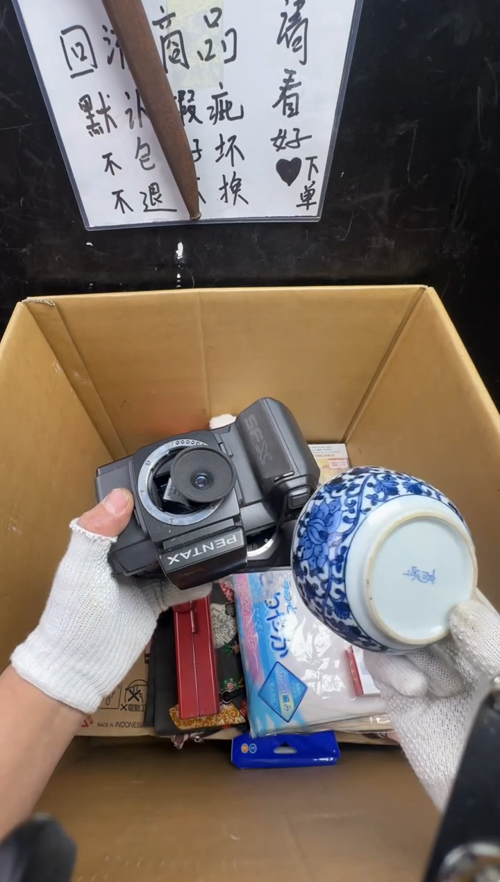 瓶狐*二手商品不退不换