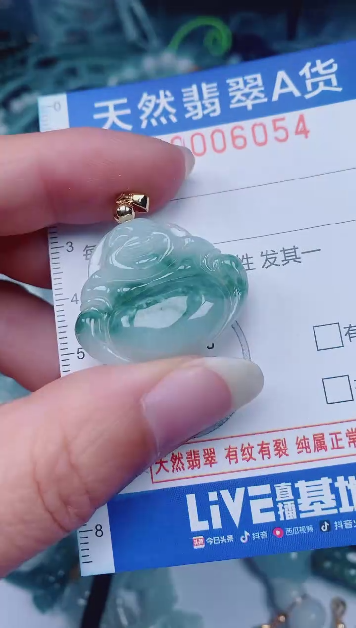 颈饰未镶嵌翡翠00006054