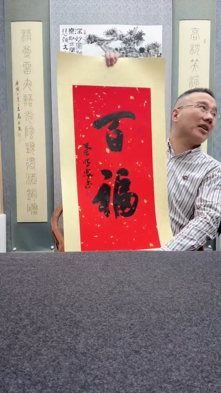 【闪购商品】书法叶照忠 今             