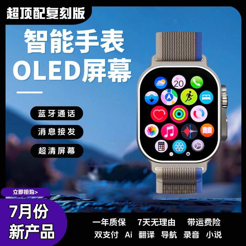 【阳帆专属】Ultra智能手表隐藏录音心率计算器消息接收计时电话J