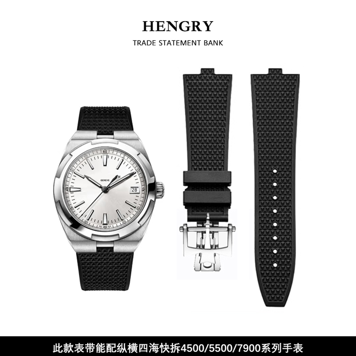 适配江诗丹顿纵横四海快拆橡胶表带原装4500v 5500v 7900v胶带