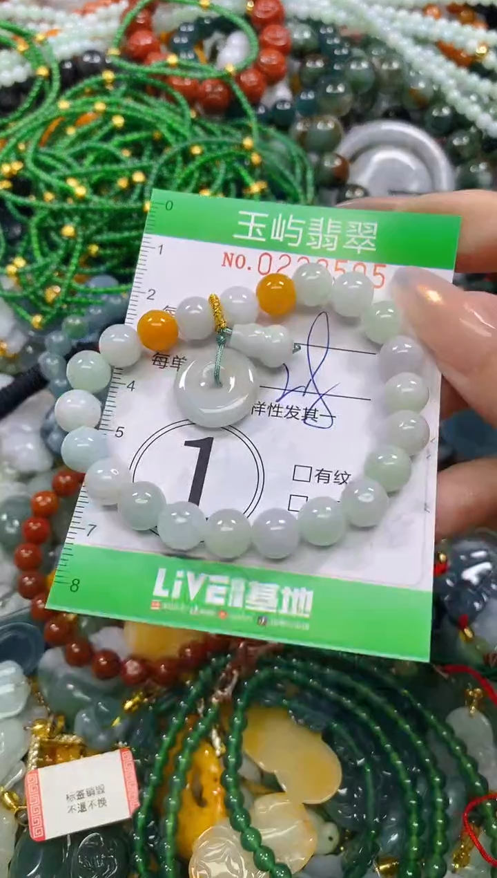 颈饰未镶嵌翡翠闪购0223505