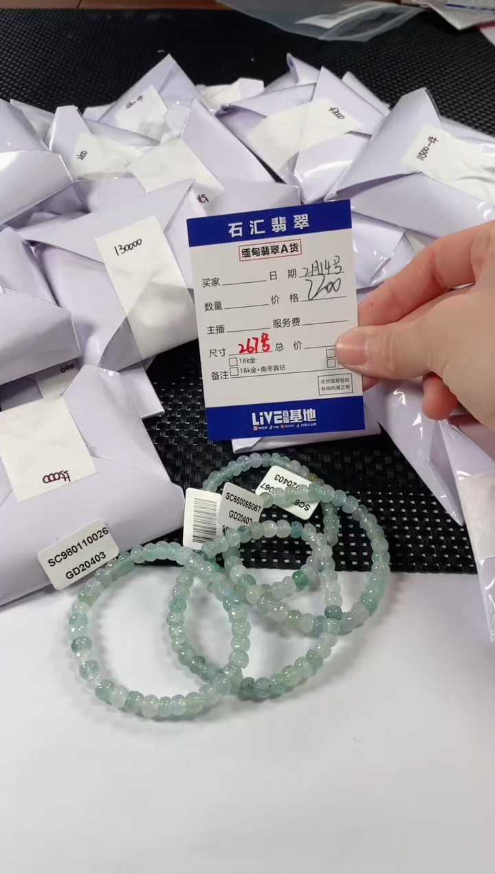 【闪购商品】翡翠颈饰未镶嵌多样性发货，发一件