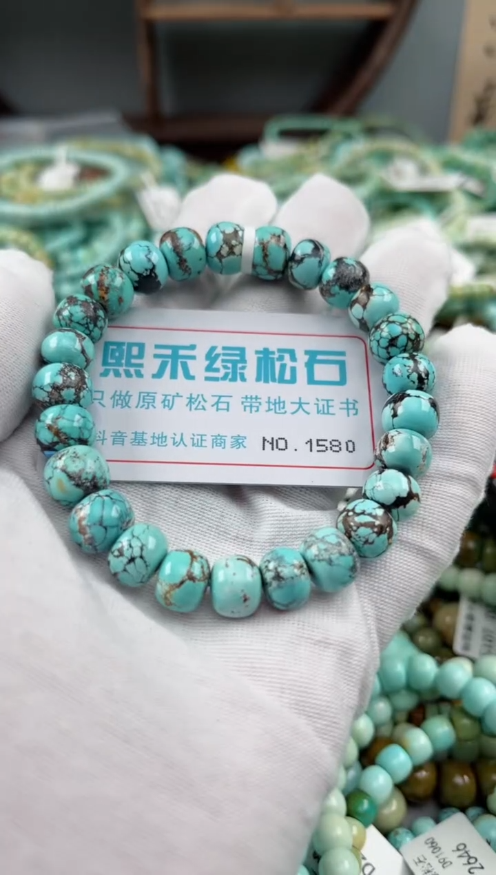 未镶嵌绿松石松石1580