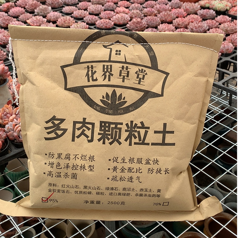 95%多肉专用颗粒土5斤养花通用种植阡陌土一单包邮
