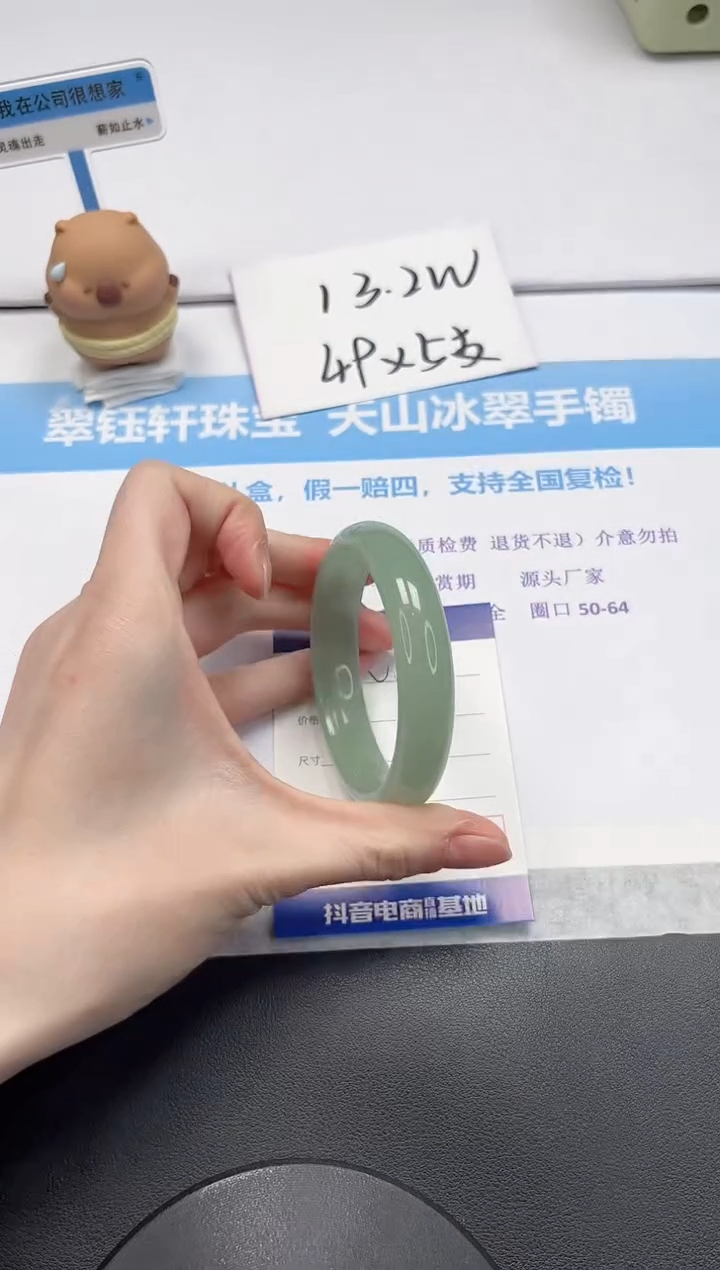 【闪购商品】石英质玉手镯未镶嵌V308-56.2