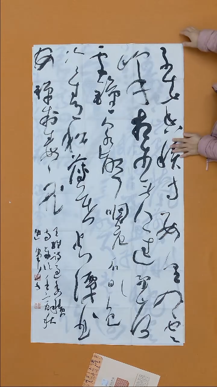 书法李忠英  湖南  138*68cm