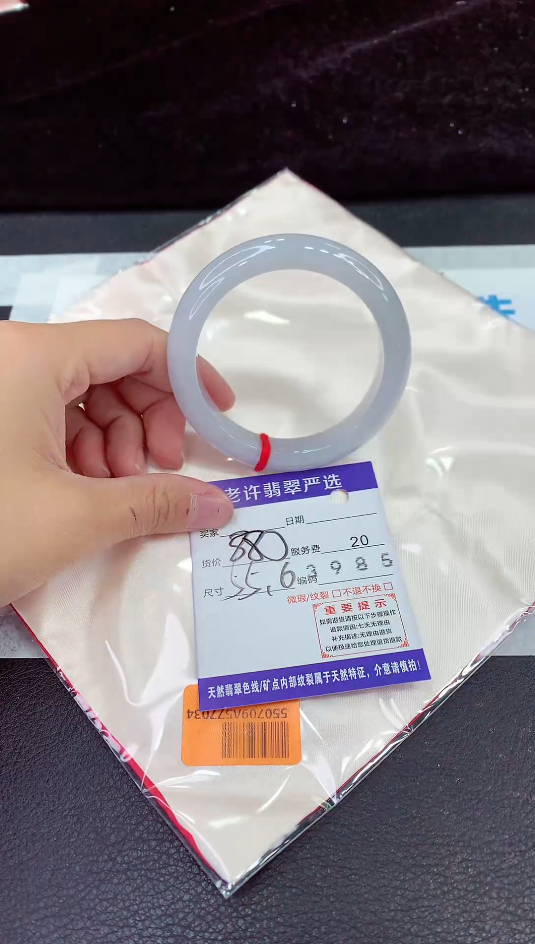 未镶嵌手镯翡翠11