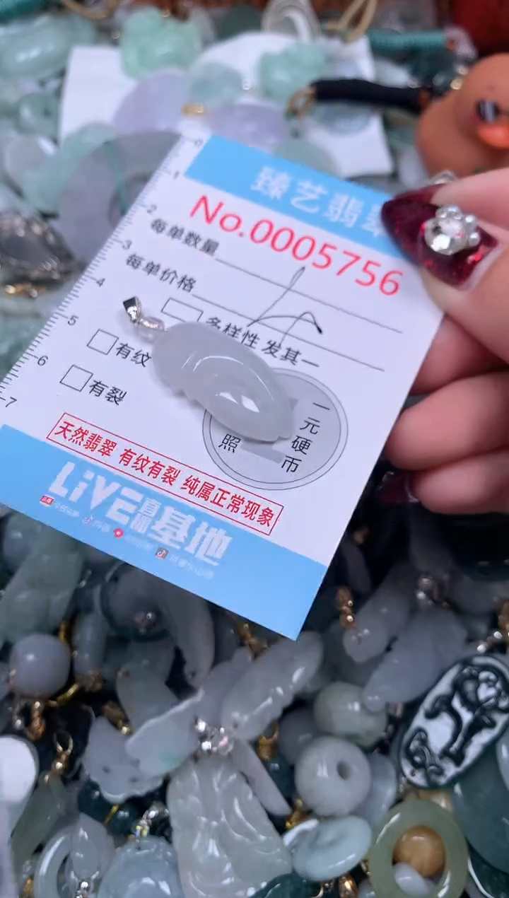 颈饰未镶嵌翡翠5756