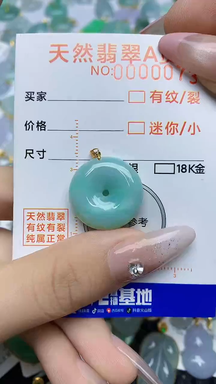 【闪购商品】翡翠颈饰未镶嵌876786786876