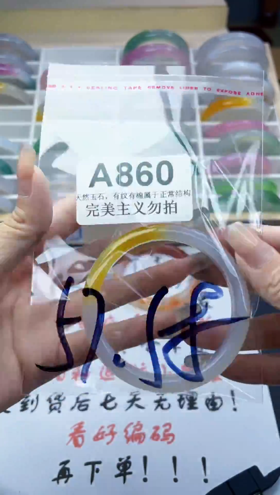 手镯玛瑙/玉髓未镶嵌51-58