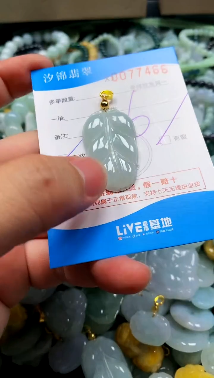 颈饰未镶嵌翡翠闪购商品0077466