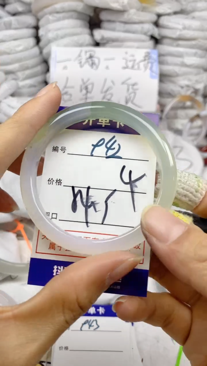 手镯玛瑙/玉髓未镶嵌942