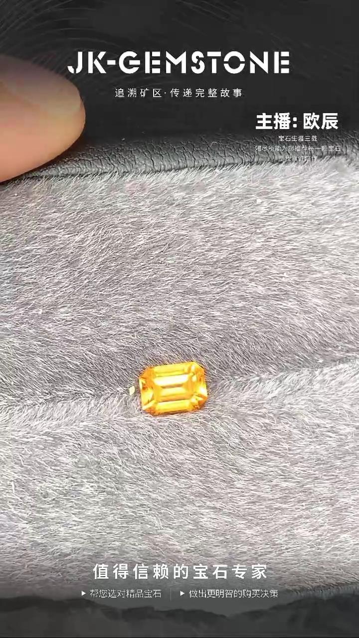 【闪购商品】石榴石（芬达石）裸石未镶嵌0.82克拉芬达