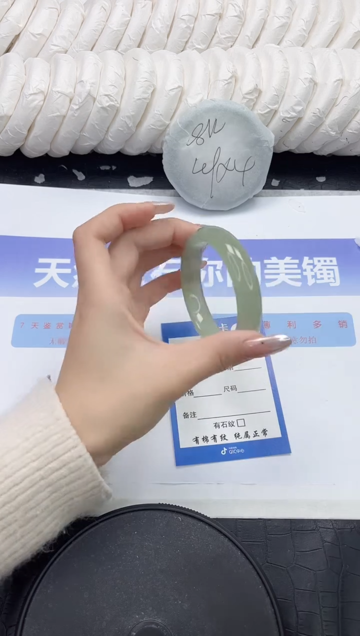 未镶嵌手镯石英质玉234-52.6