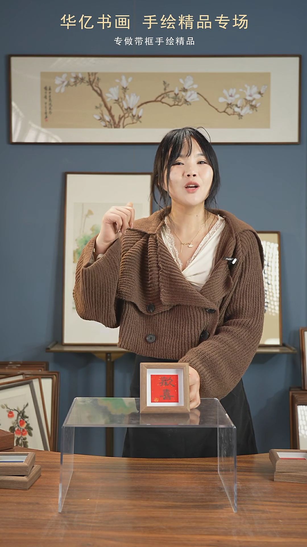 【闪购商品】书法欢喜/12*12