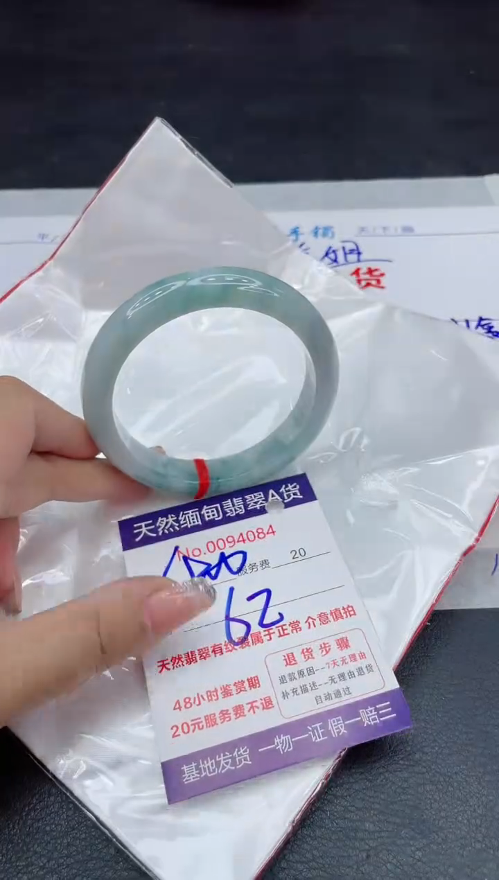 【闪购商品】翡翠手镯未镶嵌88888888