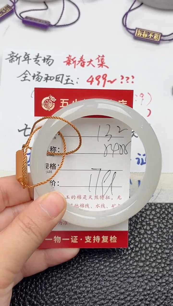 【闪购商品】和田玉手镯未镶嵌和田玉手镯微色差132