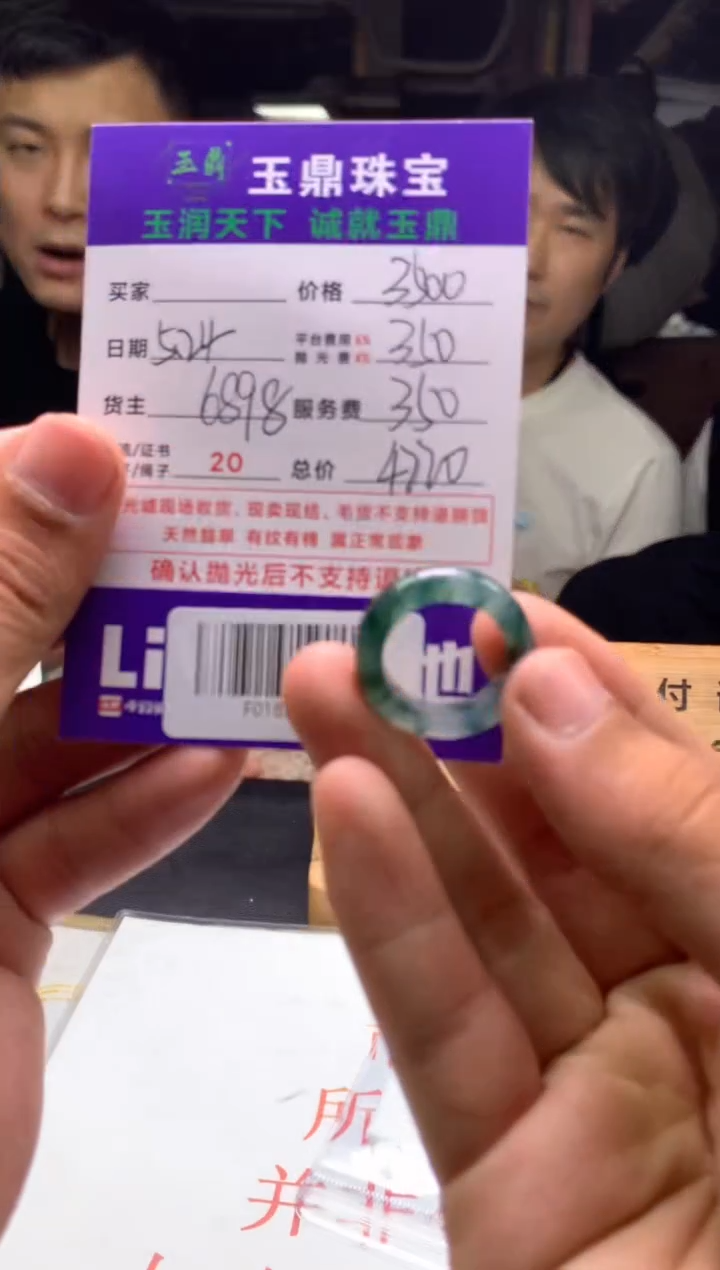 定制翡翠未镶嵌---F0189141