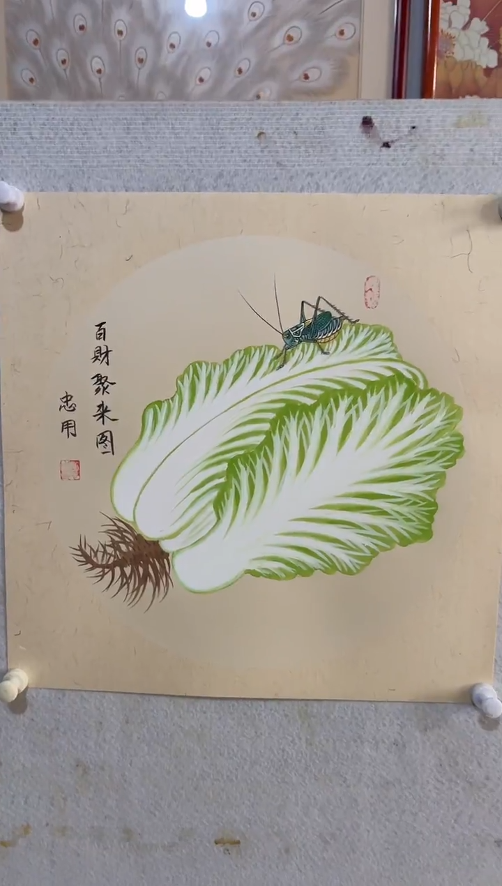 国画书画报艺术甄选百财聚来图忠用作1平尺