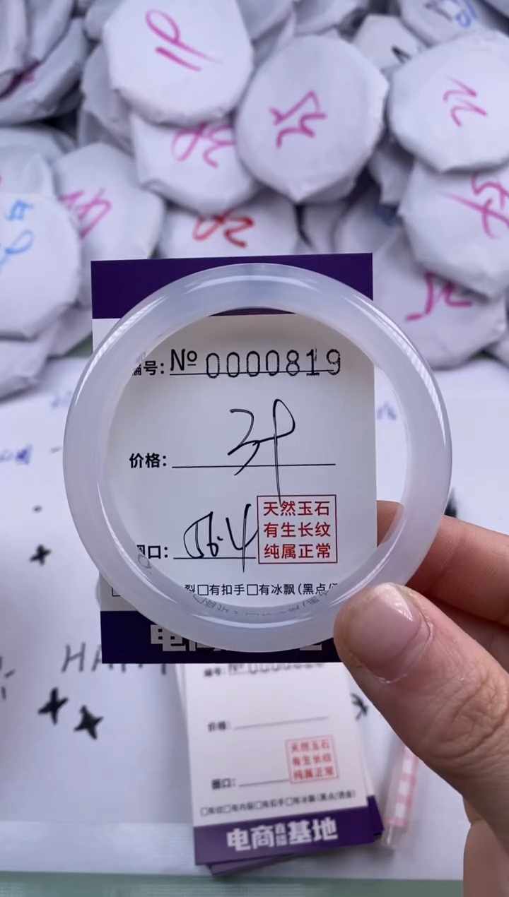 【闪购商品】玛瑙/玉髓手镯未镶嵌819