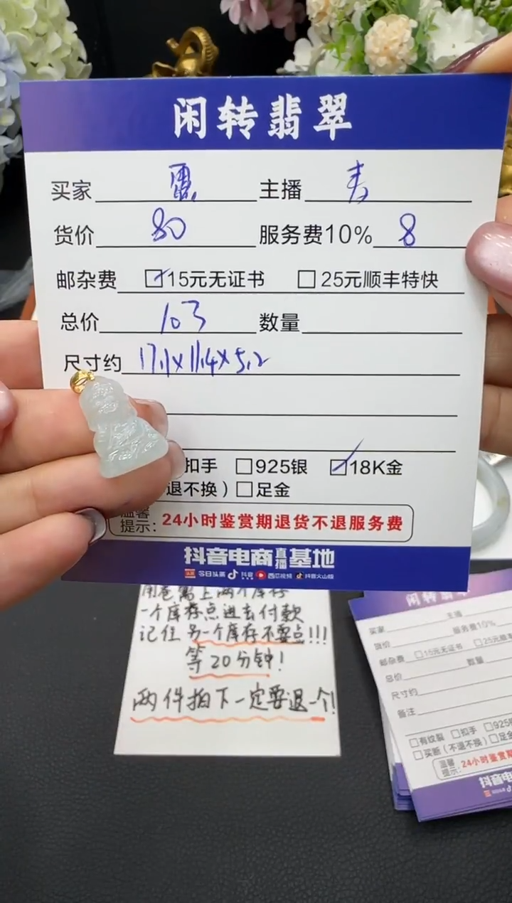 颈饰未镶嵌翡翠大****！挂件