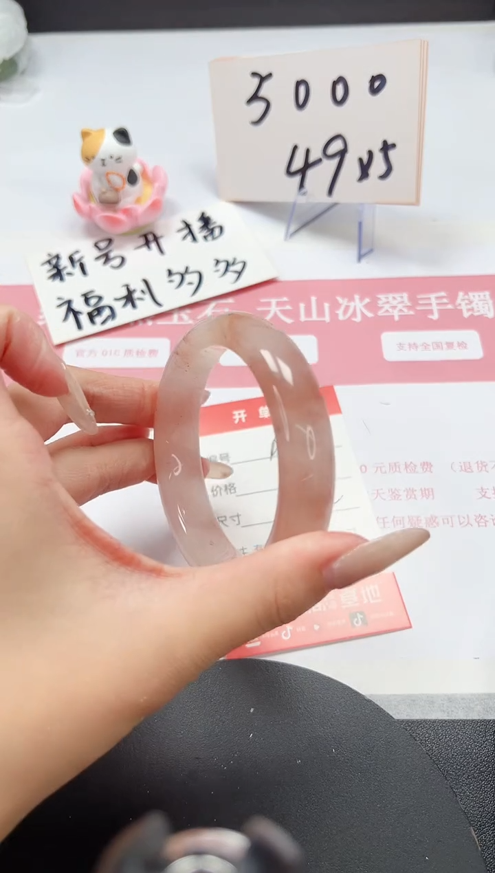 【闪购商品】石英质玉手镯未镶嵌A85-58.2