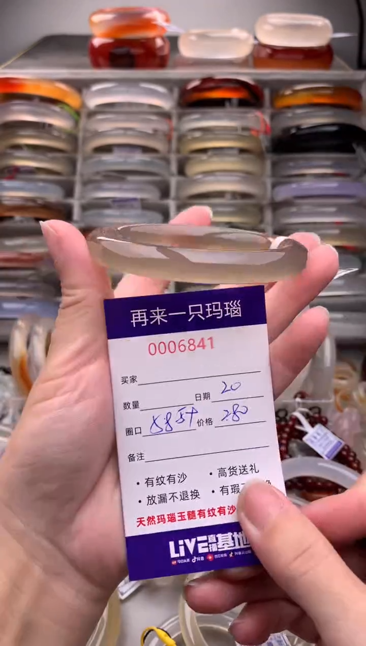 【闪购商品】玛瑙/玉髓手镯未镶嵌6841