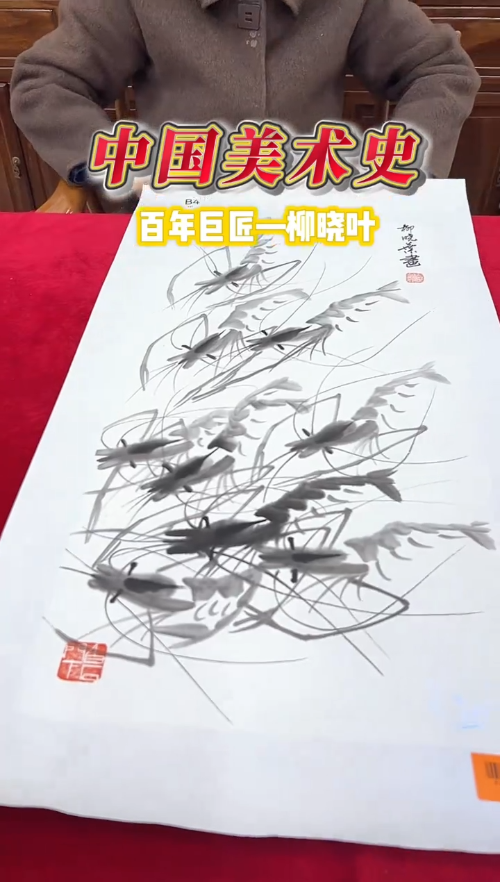 国画柳晓叶2平尺花鸟国画作品