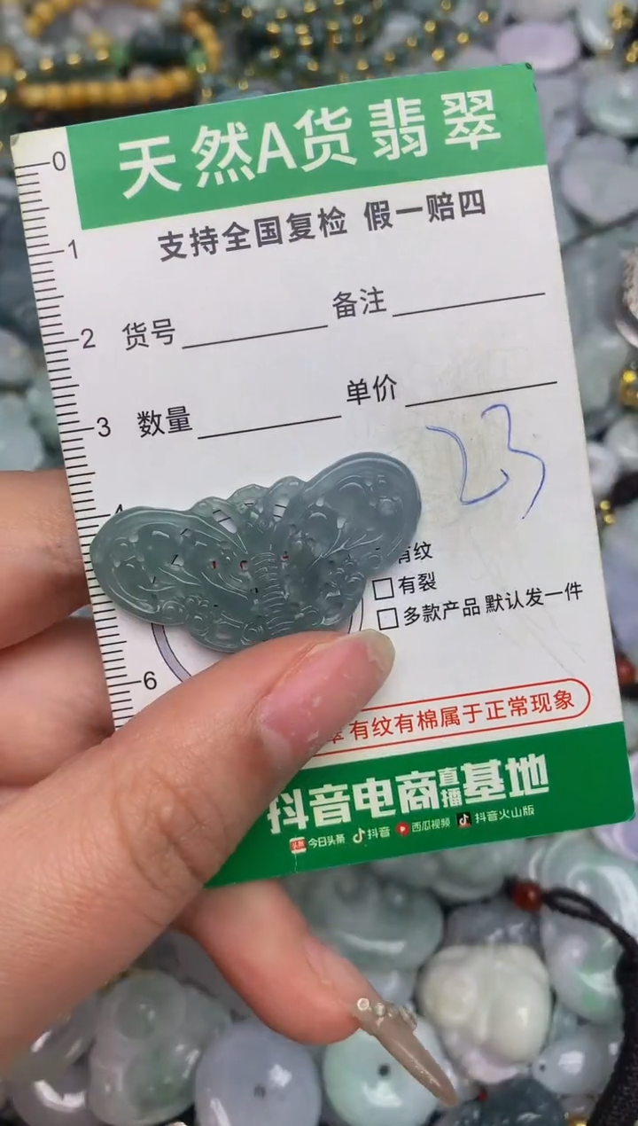 【闪购商品】翡翠颈饰未镶嵌天然缅甸A货翡翠吊坠