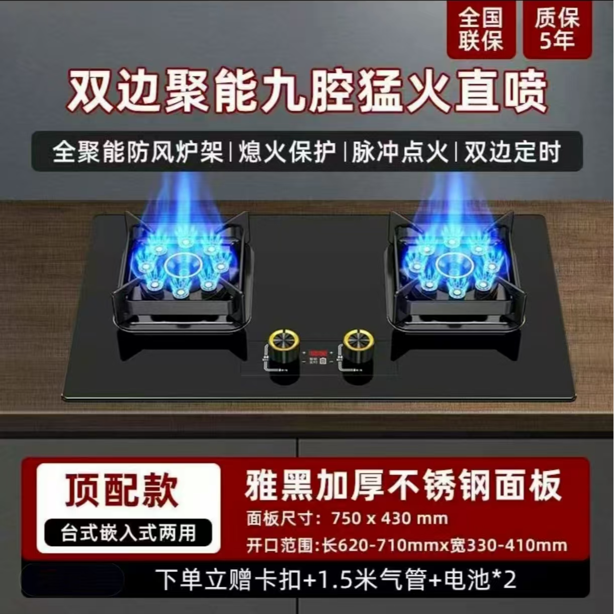 猛火灶家用双灶台式火炉天然气嵌入液化气定时黑金沙面板燃气灶