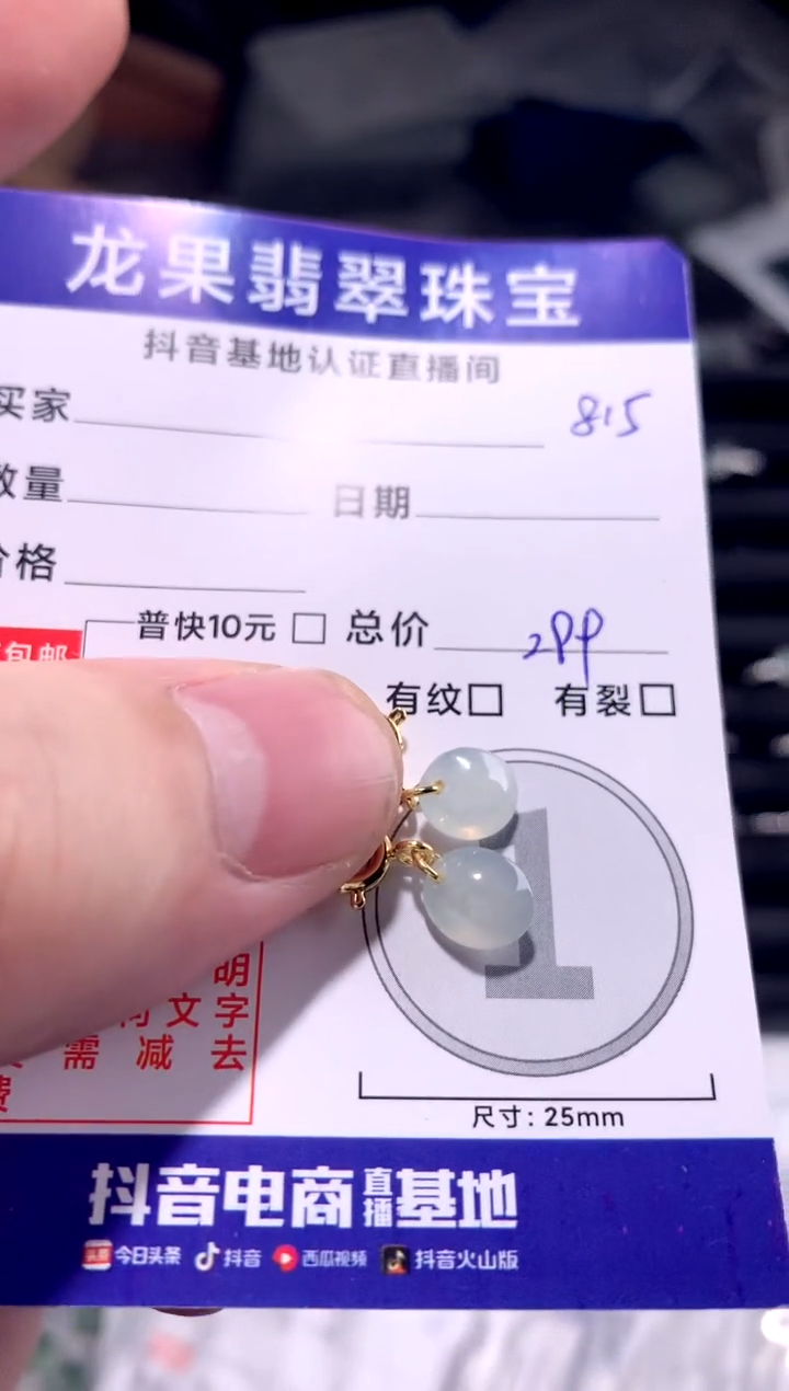 颈饰未镶嵌翡翠冰胶蛋面小提溜815