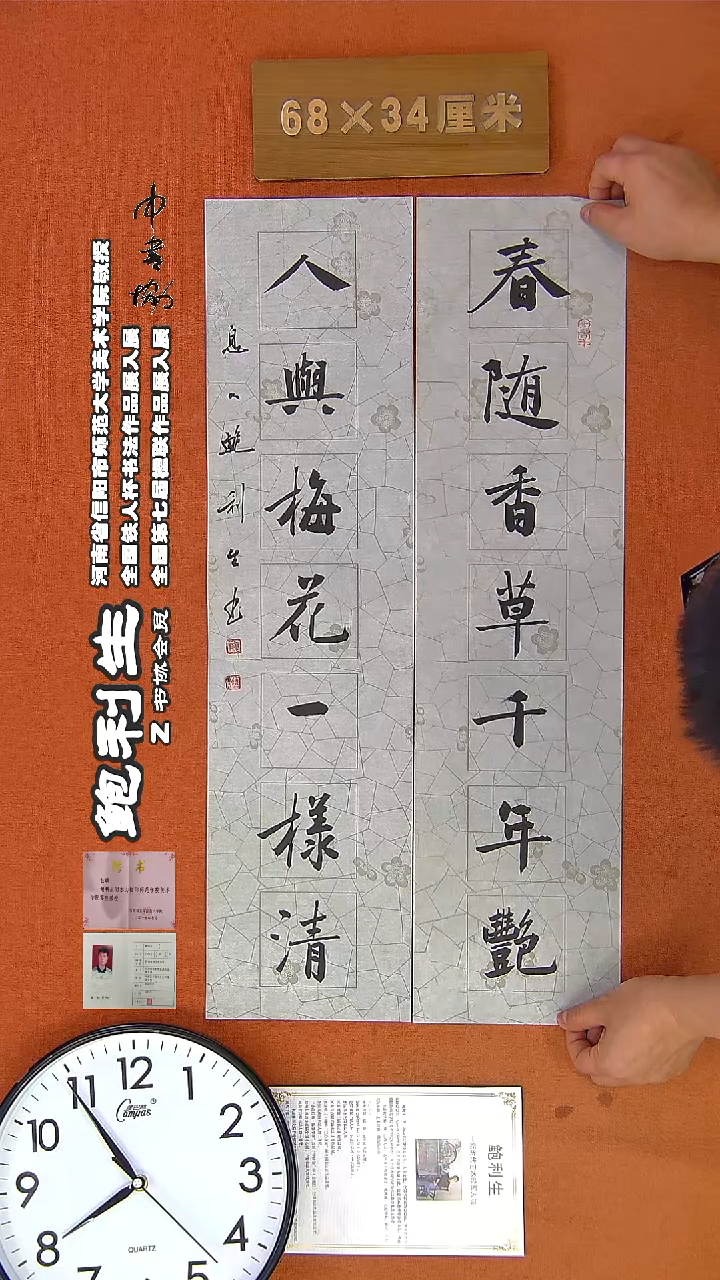 【闪购商品】书法334鲍利生书法作品