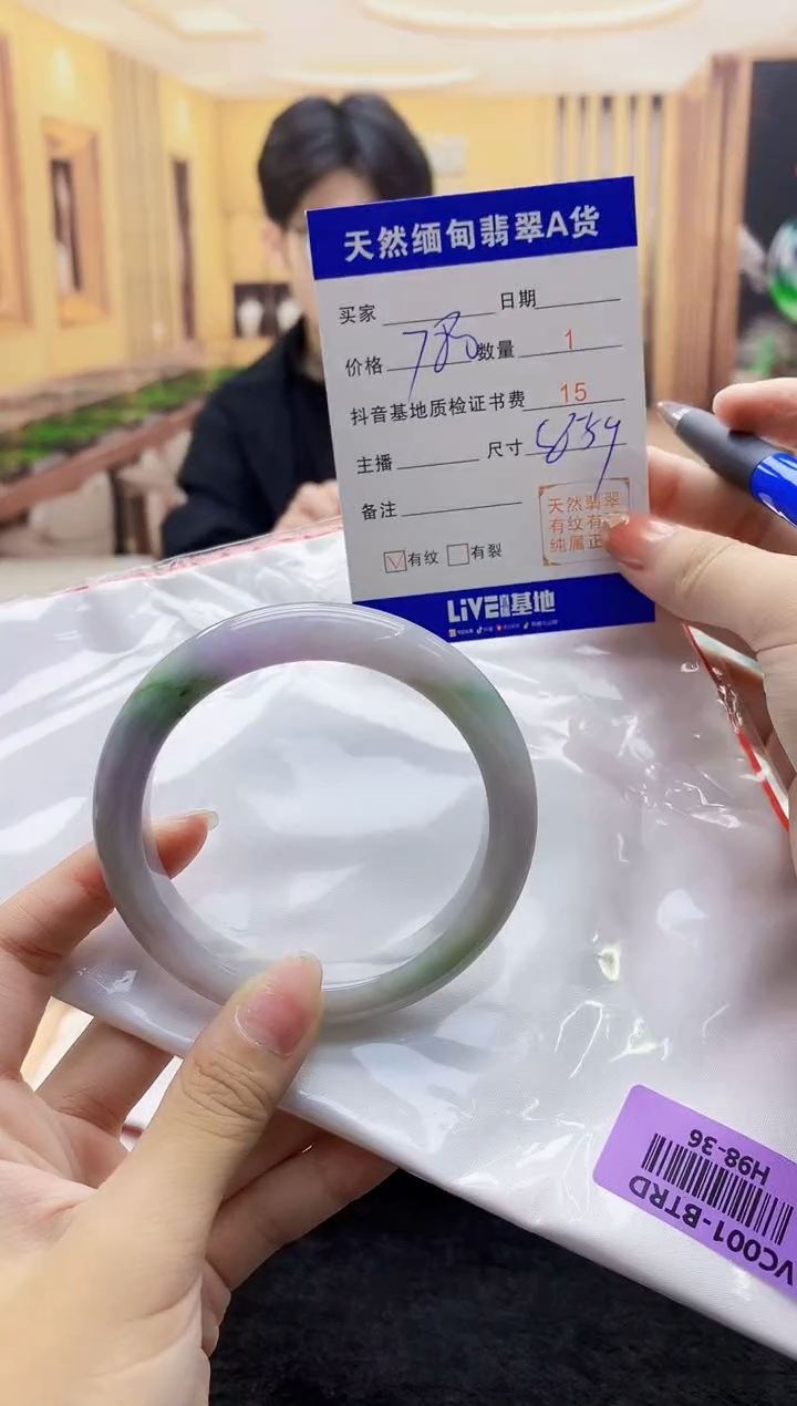 【闪购商品】翡翠手镯未镶嵌    H98-36