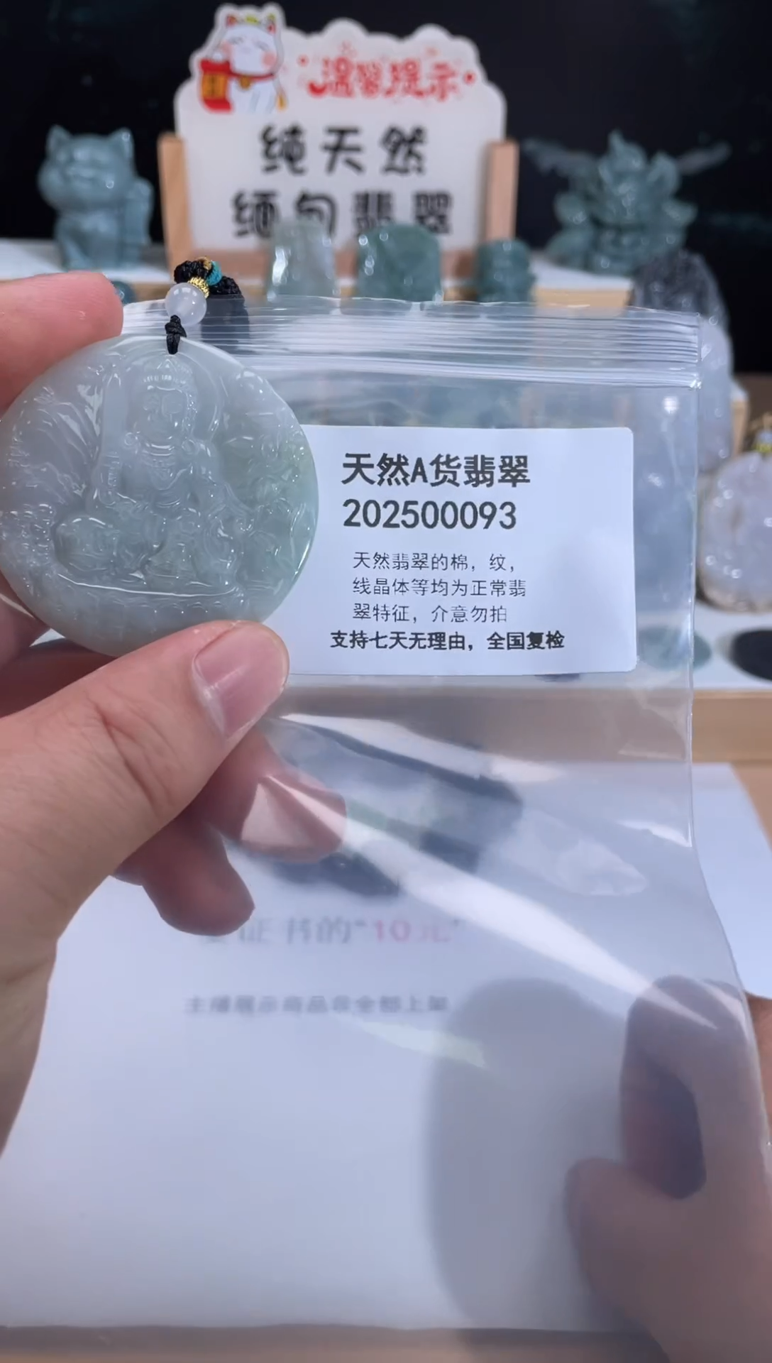 颈饰未镶嵌翡翠翠峰翡翠202512230021