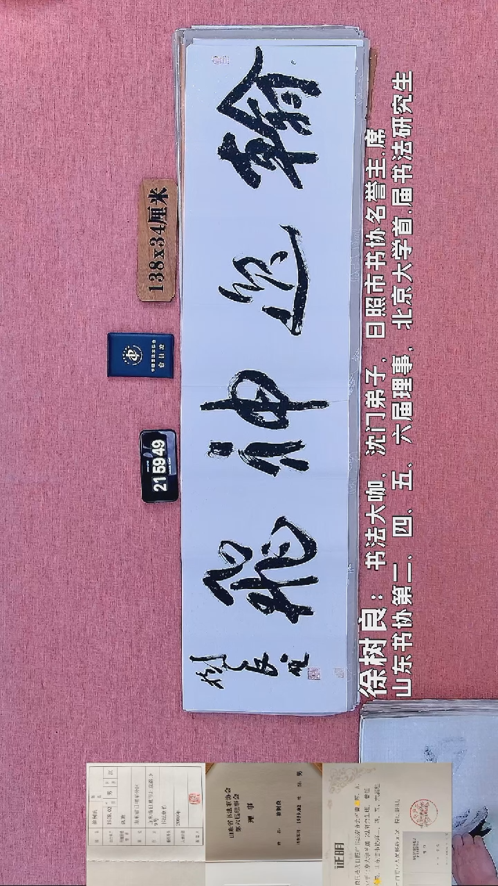 书法227         徐老师书法作品
