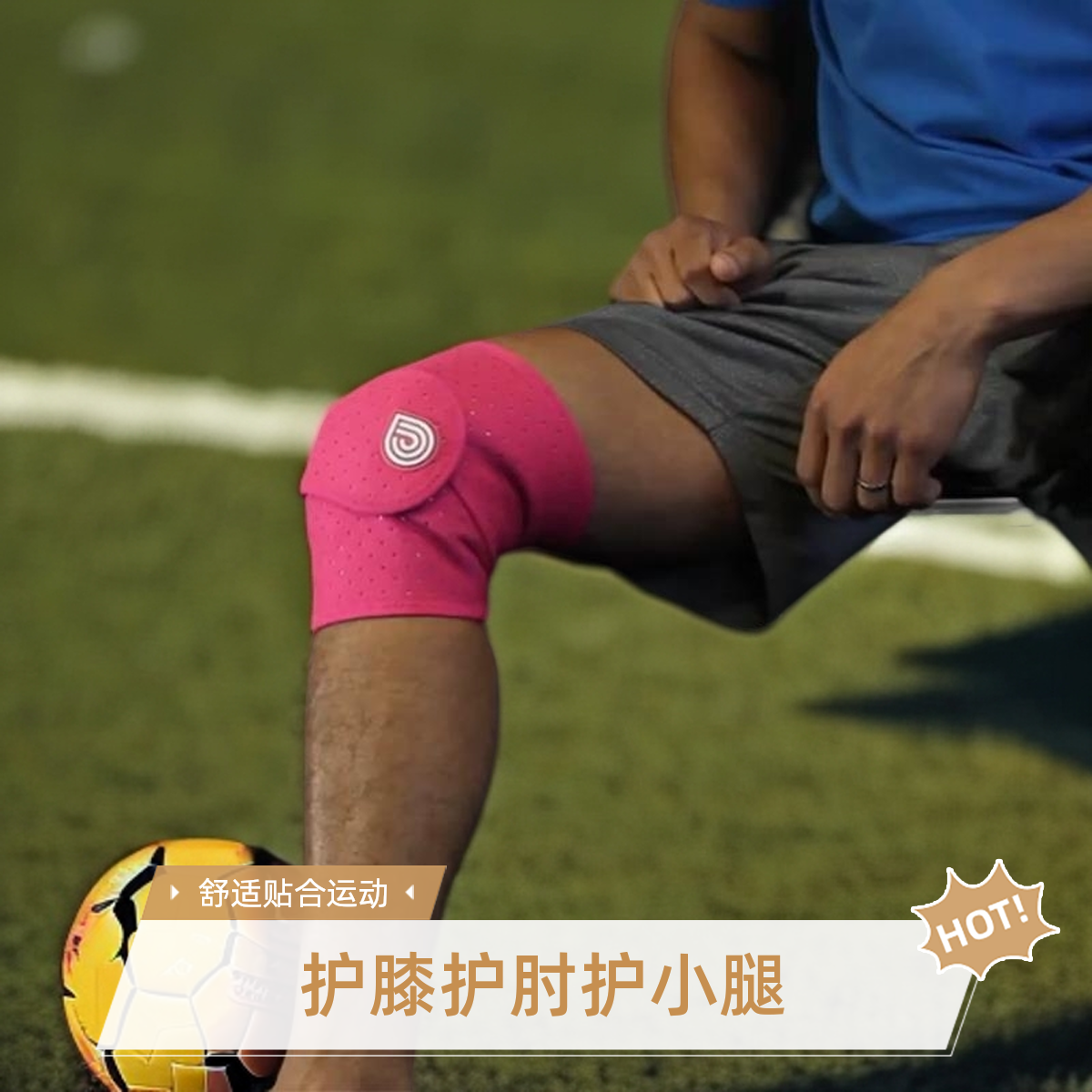 Reyslee联名Coolcore护腿护膝保护膝盖半月板运动健身跑步打球