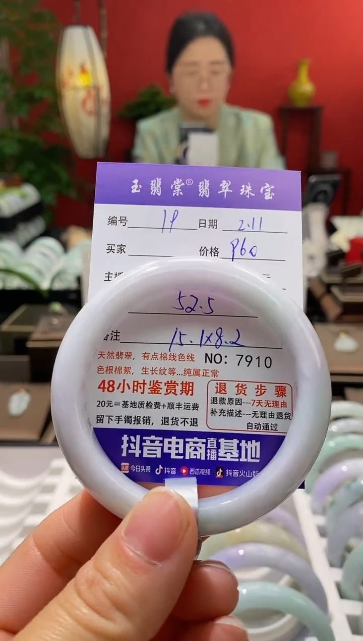 【闪购商品】翡翠手镯未镶嵌翡翠