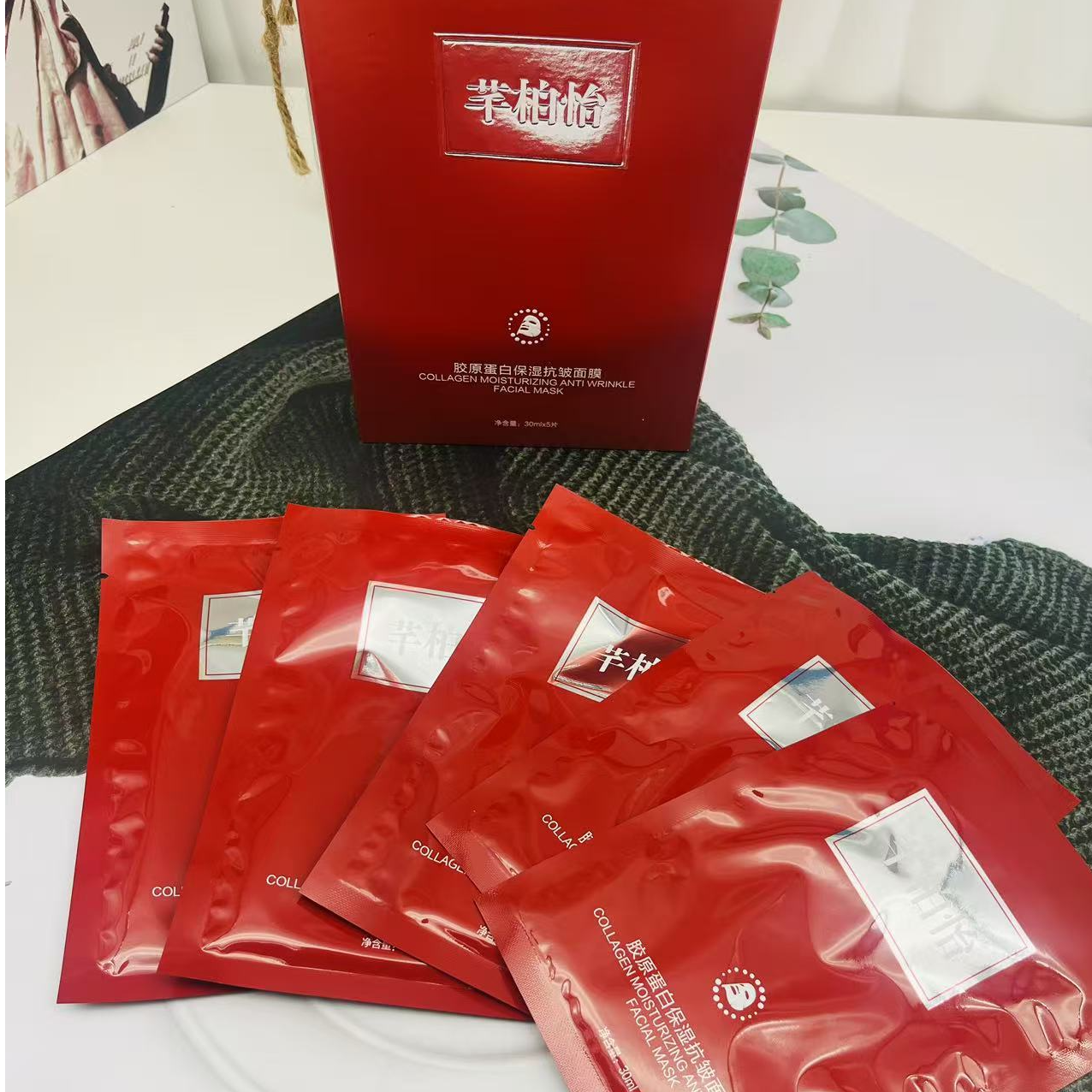 【新疆包邮】芊柏怡胶原蛋白保湿抗皱面膜