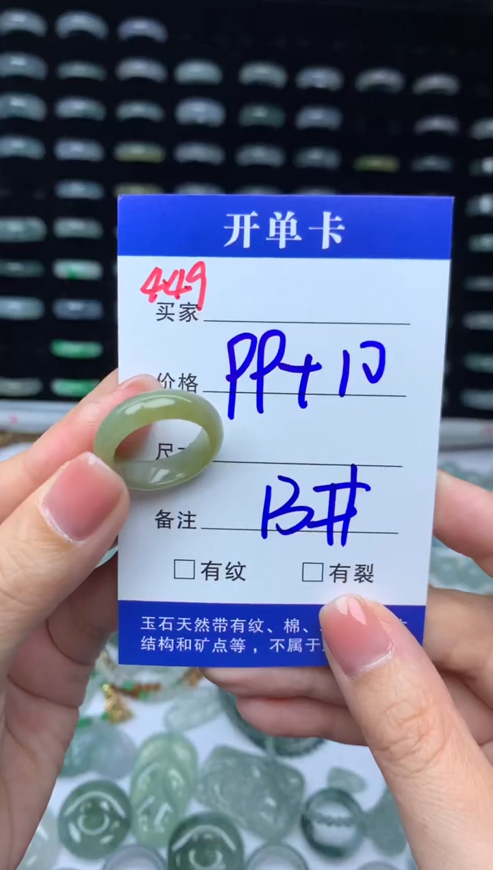 未镶嵌定制翡翠109元毛货精抛拍1发一449/13#