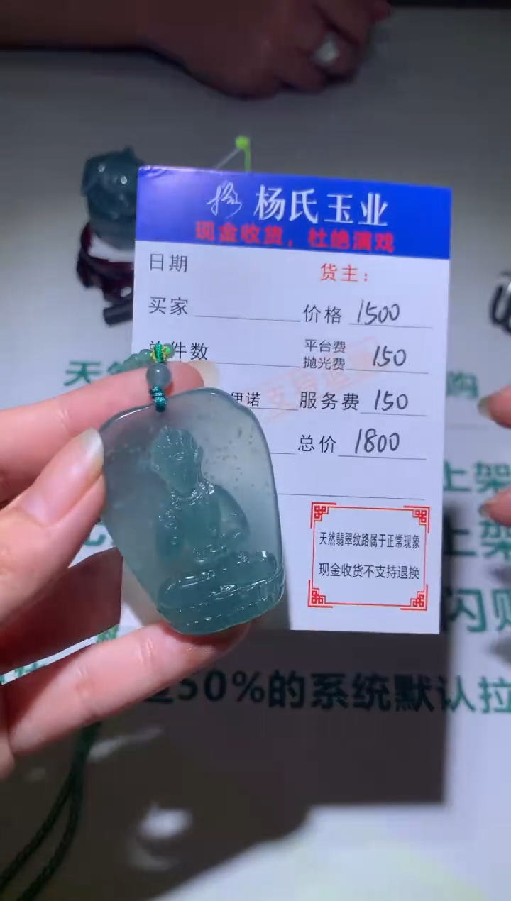 【闪购商品】定制翡翠未镶嵌毛货-不退不换